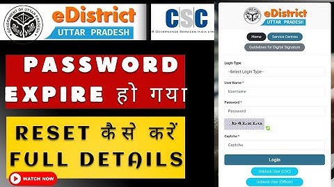 CSC eDistrict Password Expired 😟 | Reset Kaise Kare? | eDistrict CSC Login Problem | Password Reset