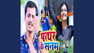 Patthar Ke Sanam