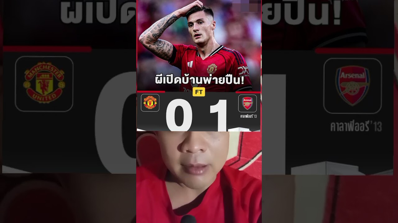 บิ๊กแมตช์ประจำสัปดาห์ที่ 1
