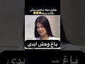 عاخه سودا چرا باید بدوعه دنبال میلاد عاخه سودا چرا باید بدوعه دنبال میلاد