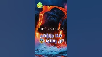 هذان خصمان اختصموا في ربهم الدوسري سورة الحج قران كريم