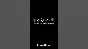 ما تيسر من سورة ص الاية 34-39 بتلاوة الشيخ#ياسر_الدوسري #yasseraldossary #قرآن #اكسبلور #راحة_نفسية