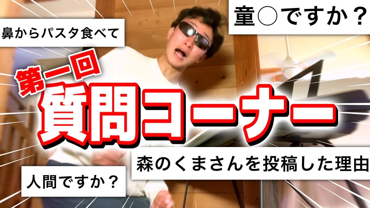 2万人記念】第一回Reu｡の質問コーナー！！ - YouTube