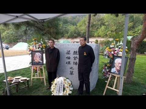 《石涛聚焦》「14年後 赵紫阳突被允许入土为安」李鹏死紫阳安 皆为习近平 NBA总裁拒绝中共国要求 直言损失数百万 