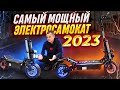 Электросамокат Syccyba R12 Pro новинка 2023 года