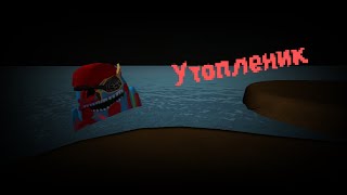 видео: 😱ПРИЗЫВ УТОПЛЕНИКА В ЧИКЕН ГАН | чикен ган картинка: 😱ПРИЗЫВ УТОПЛЕНИКА В ЧИКЕН ГАН | чикен ган