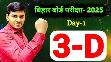 bihar board class 12 maths | three dimensional geometry (त्रि-विमीय ज्यामिति) | day-1 ashutosh sir