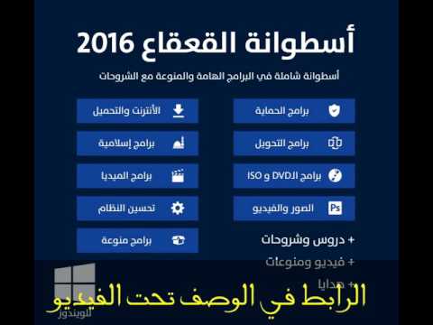 تحميل اسطوانة القعقاع 2016