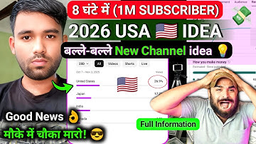 2026 USA 🇺🇸 (बल्ले-बल्ले) 8 घंटे 1M SUBSCRIBER 😎| USA YouTube Channel ideas | USA Channel Monetize