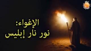 غزة: الطوفان وصل الغرب - بيان الجمعة - السيد علي طلال