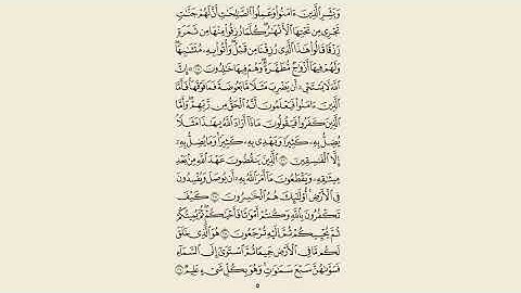 سورة البقرة مكرر 5 مرات ( رعد الكردي ) صفحة 5