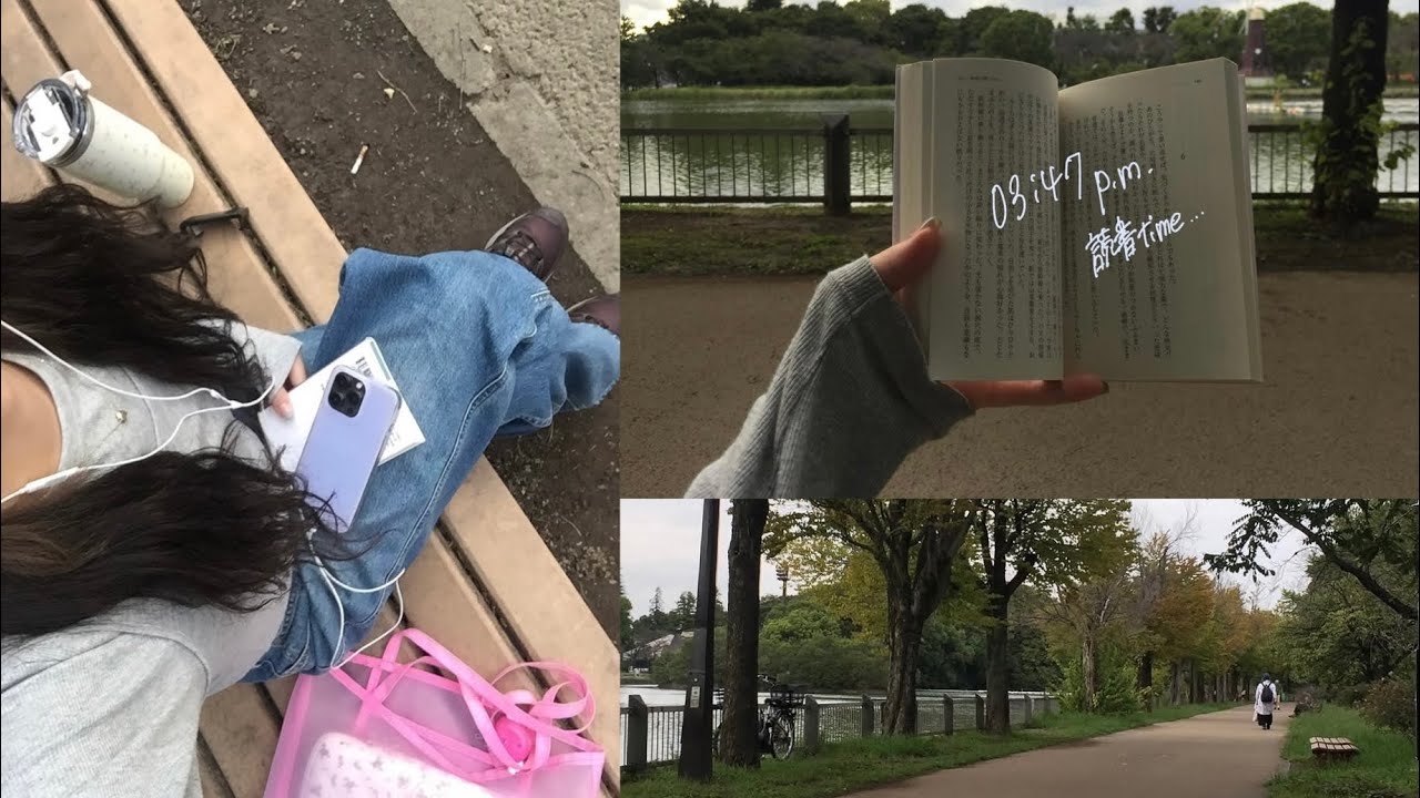 休日は早起きして公園で読書、な1人時間