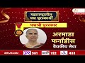 Padma Award | पद्म पुरस्कारांचं उद्या वितरण, महाराष्ट्रातील पद्म पुरस्कार्थी कोण कोण?