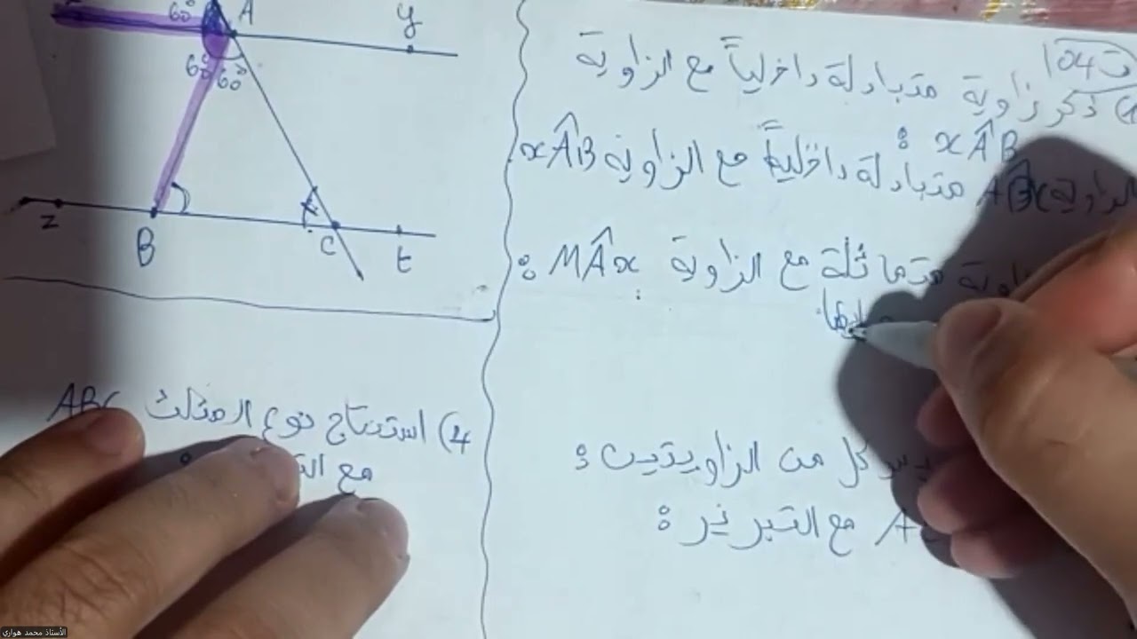 ثانية متوسط :  التـمـريـن الرابع من المراجعة لاختبار الفصل الثاني (الموضوع 02)