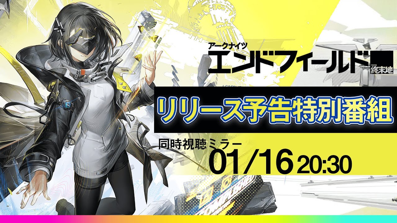 【βテストガチ勢が語る！】リリース予告特別番組を一緒に見ていこうミラーありますˊ˗！質問や初見さん大歓迎！ 