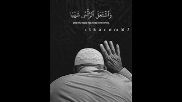 إِذْ نَادَىٰ رَبَّهُۥ نِدَآءً خَفِيًّا 🌿🧡 #قرآن #حالات #دعاء #allah #حب #لايك #quran #تلاوات #الله