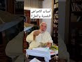 أسباب الامراض النفسية و الحل علاج الخوف و الحزن الدكتور عمر عبد الكافي عمر عبدالكافي الحزن 