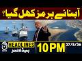 Trump Iran Nuclear Statement | US Iran Peace Deal Talks - 10PM HEADLINES | 27 MAY | PAKISTAN NEWS