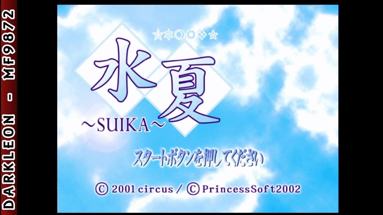 Suika (2002)