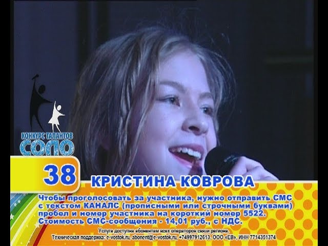 38 Кристина Коврова