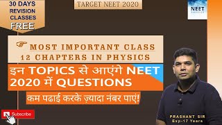 NO MORE A SECRET | 1000% MOST EXPECTED CLASS 12 CHAPTER-WISE QUESTIONS | MUST WATCH | NEETPHYSICS