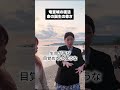 竜宮城が復活した瞬間に起こった変化とは？