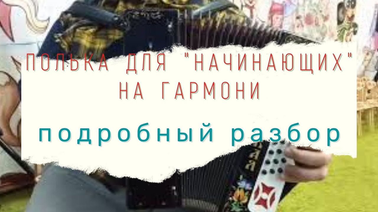 Разбор машины для начинающих