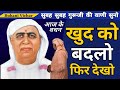        28 nov  khud ko badlo phir dekho  ruhani satsang  babaji  ssdn