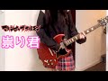 Miniature de la vidéo de la chanson 祟り君〜たたりくん〜