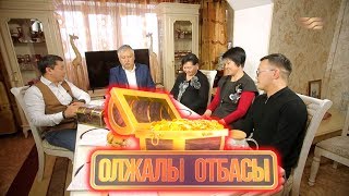 видео: Ибраимова Бақыт және шаңырағы. «Олжалы отбасы» картинка: Ибраимова Бақыт және шаңырағы. «Олжалы отбасы»