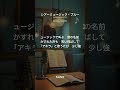 シアーミュージック/アキラ