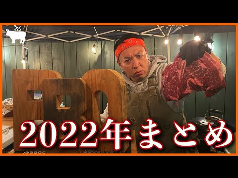 B.B.Q KIMURA-激動の2022年-テキサスバーベキュー、アメリカ渡航、出張バーベキュー、ハンバーガーコンテスト、日本テレビスッキリ出演