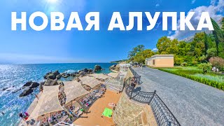 видео: Алупка ШИК! Кардинальное ПРЕОБРАЖЕНИЕ КУРОРТА. Новый ДЕТСКИЙ ПЛЯЖ, Воронцовские купальни. Вилла Маяк картинка: Алупка ШИК! Кардинальное ПРЕОБРАЖЕНИЕ КУРОРТА. Новый ДЕТСКИЙ ПЛЯЖ, Воронцовские купальни. Вилла Маяк
