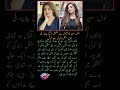 Nawal Saeed Reveals Why She Is Not Planning to Marry Anytime Soon#shorts