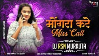 MONGRA KARE MISS CALL || CG SONG || DJ RSN MURKUTA