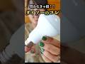 これ、知ってる？？ #daiso#セリア購入品 #ダイソー購入品#セリア #seria #ダイソー #100均 #shorts