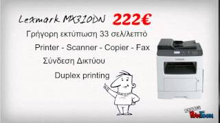 lexmark mx310dn promo november 2014
