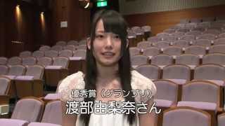 第8回81オーディション_優秀賞コメント_渡部由梨奈 - YouTube