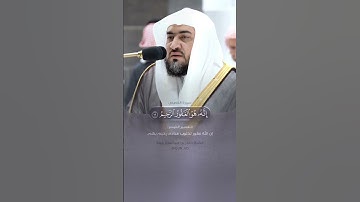 ﴿قال رب إني ظلمت نفسي فاغفر لي﴾ الآية ١٦  من سورة القصص بصوت الشيخ #بندر_بليلة ، #حالات_واتس #قرآن