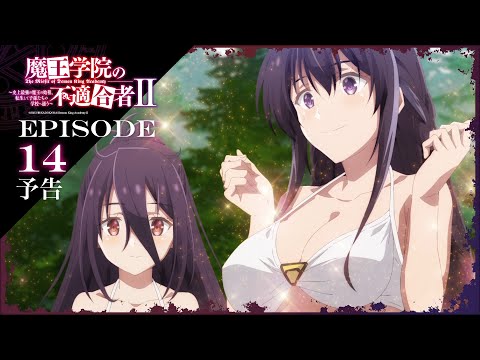 TVアニメ「魔王学院の不適合者Ⅱ」｜EPISODE 14 選定の神 予告