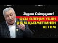 Мұқаш Сейтқазиновпен сұхбат. «Кімнің есінде?»