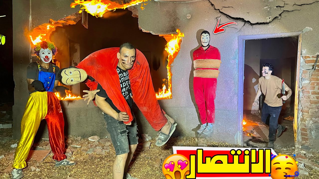 مكار وطه السلطان انتقمو من العصابه 🥳🔥 فرحة العمر في الفيديو دا 🤩🔥❤️