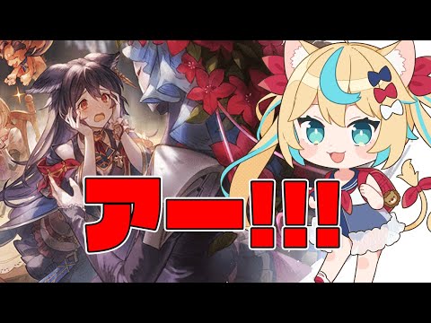 アーカルム外伝やる【グランブルーファンタジー】【VTuber #獅堂リオ】