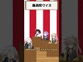 新潟県クイズ【VOICEROID劇場】#shorts
