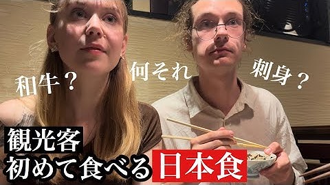 本場の日本食ってこんなに美味しいの⁉︎観光客が日本に驚き