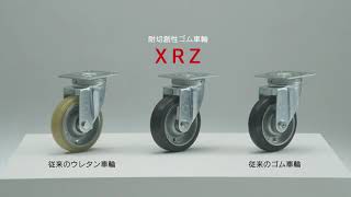 CUT RESISTANT CASTER / HAMMER CASTER (耐創性ゴムXRZ車輪 Cut resistant rubber wheel )