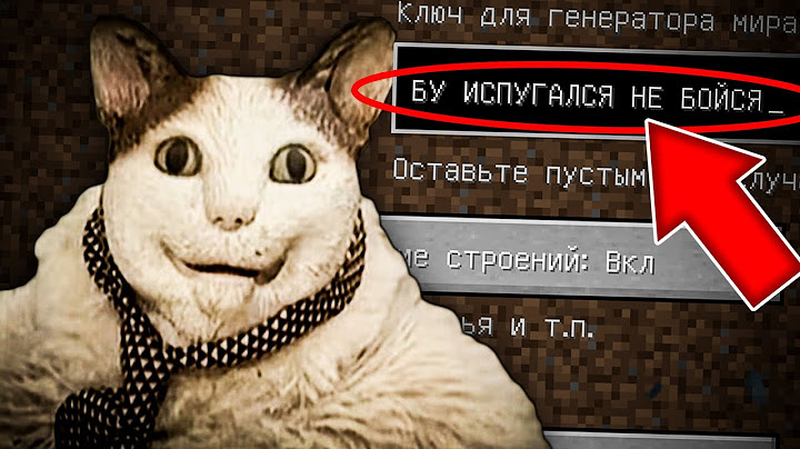 НИКОГДА НЕ ИГРАЙ НА СИДЕ БУ ИСПУГАЛСЯ НЕ БОЙСЯ В МАЙНКРАФТ ! СТРАШНЫЙ СИД MINECRAFT