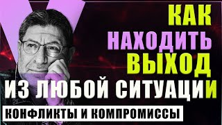 Полчаса, которые изменят ваш взгляд! Советы от Михаила Лабковского, психолога