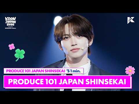 PRODUCE 101 JAPAN SHINSEKAI 's 1min. ⏱🍀 | KCON JAPAN 2026 - YouTube