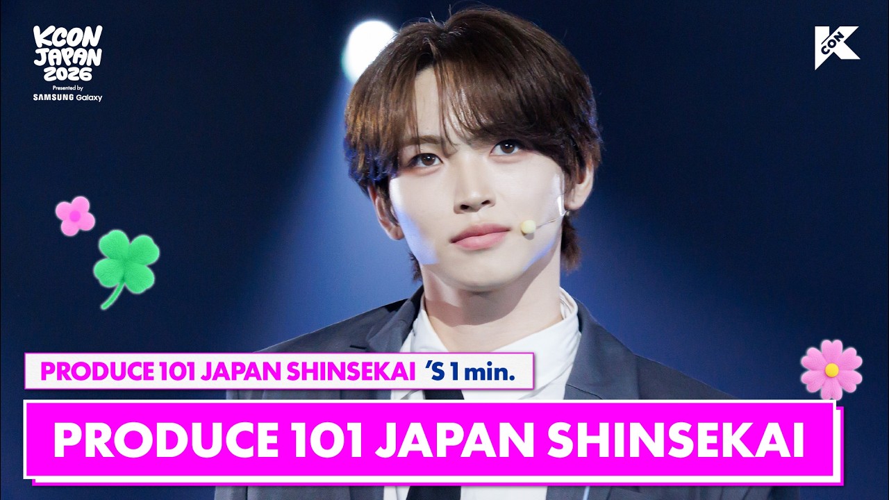 PRODUCE 101 JAPAN SHINSEKAI 's 1min. ⏱🍀 | KCON JAPAN 2026 - YouTube